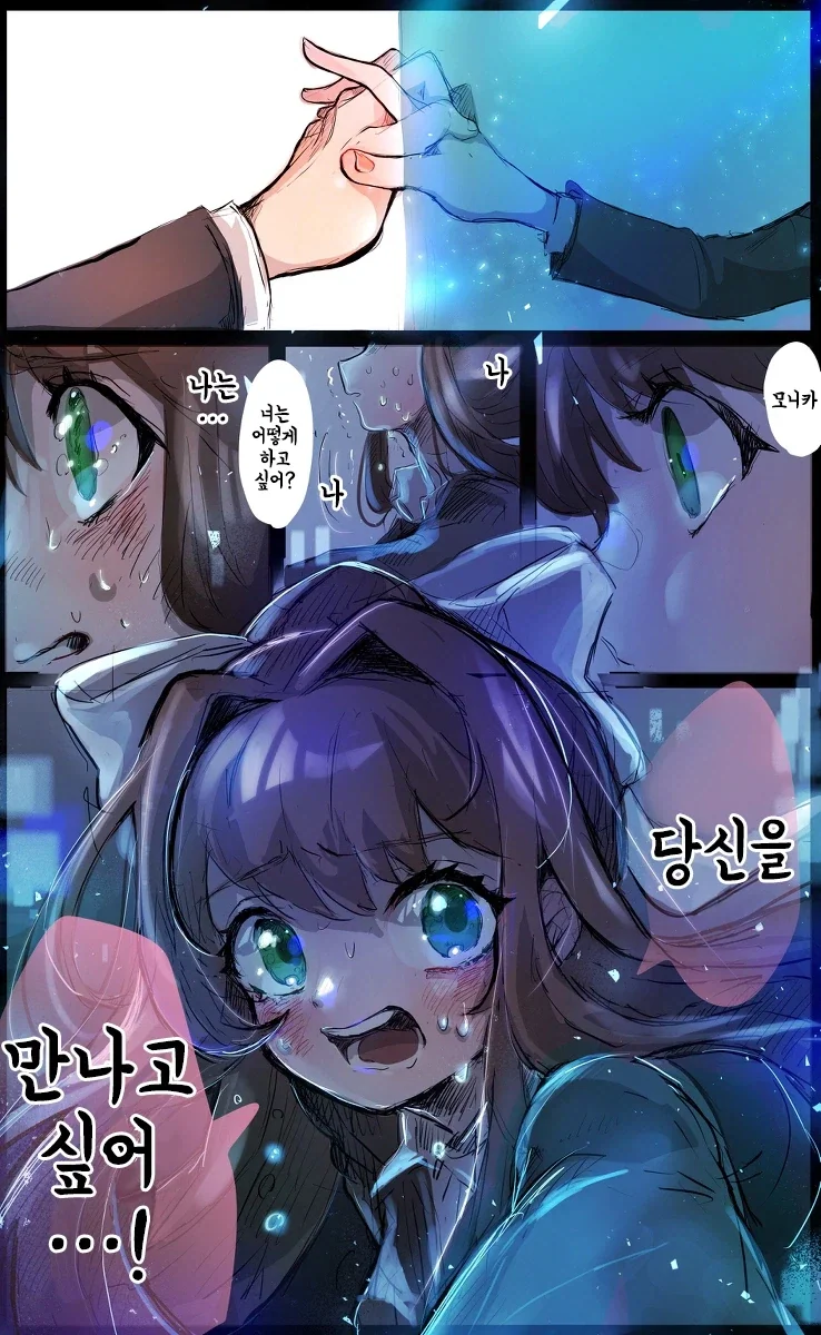"오직 모니카만".manga 이미지 3
