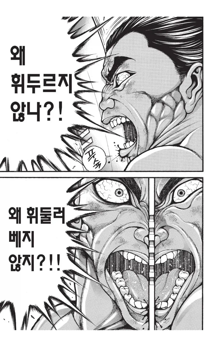 바키) 레츠가 얼른 베라고 악을 쓴 이유_2.webp