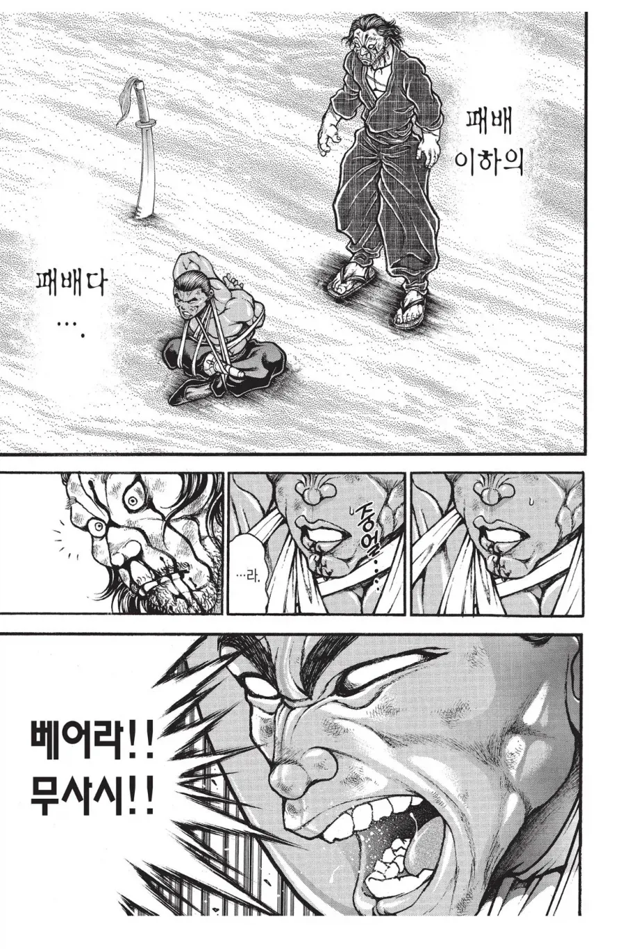 바키) 레츠가 얼른 베라고 악을 쓴 이유_3.webp