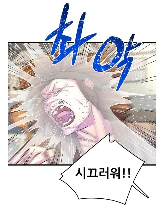 저게 개방 영웅이면 난 공주님이다!_2.webp