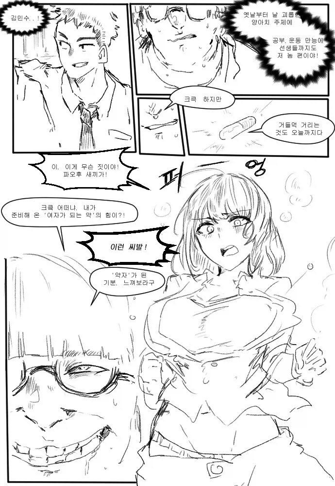 블리치)잭팟 터졌던 아이젠의 의도 이미지 10