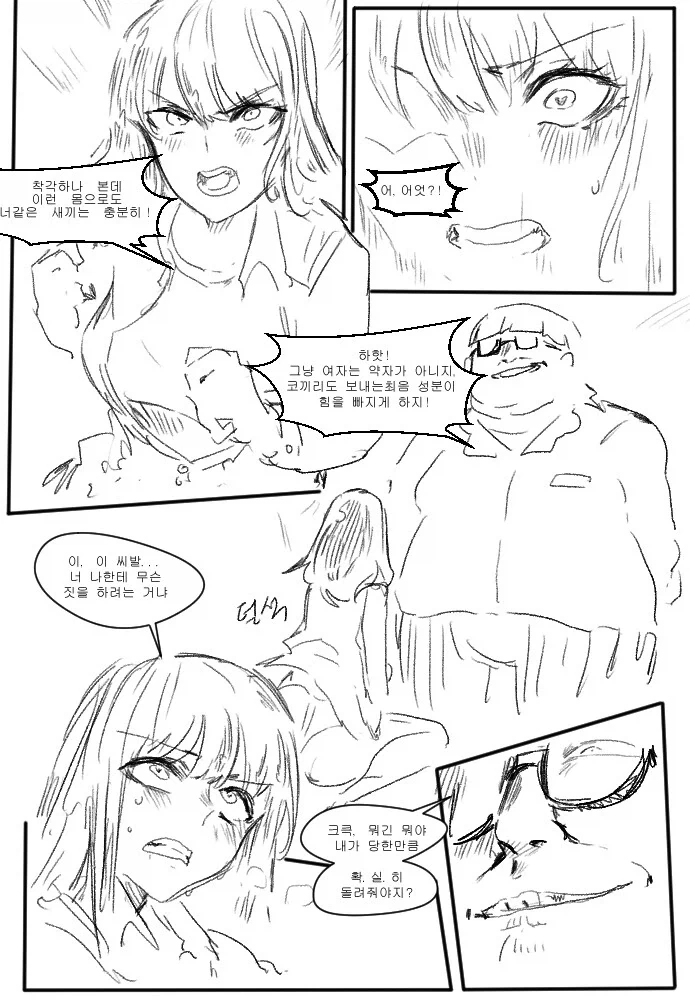 학교폭력 일진 양아치 TS.manga_2.webp