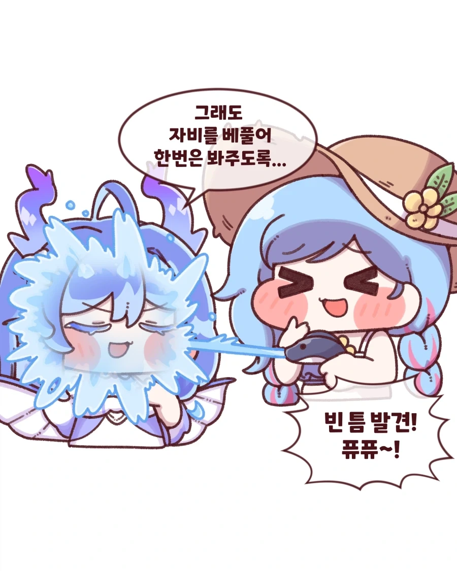트릭컬) 물 용과 함께.manhwa_4.webp