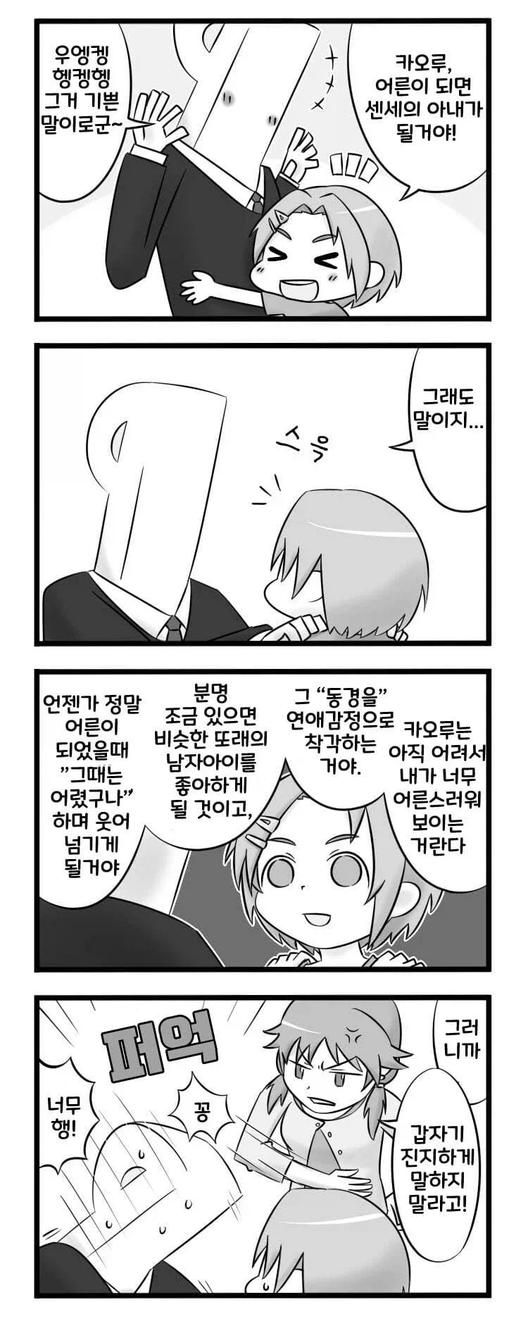 원피스)갓 에넬의 한계 이미지 4