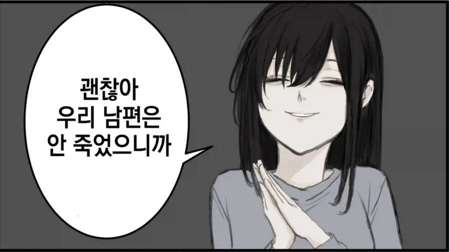 멘헤라 장모님 만화의 남주 엄마도 만만치 않음_2.webp