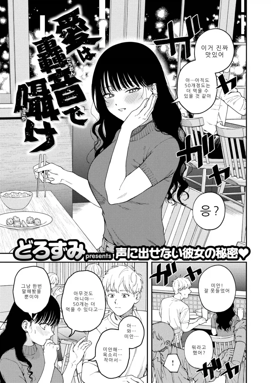 도시에서 잘 처먹고 다니는 엘프 manga 이미지 14