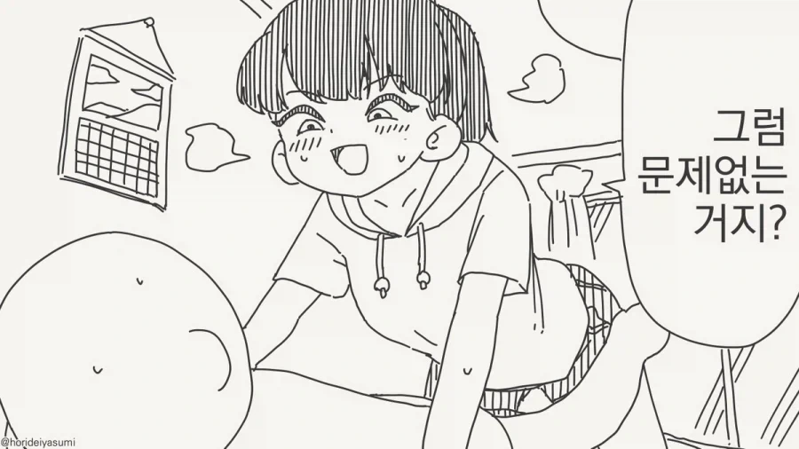 용감한 겁쟁이 근친.manhwa_2.webp