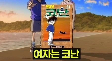 일본 여고생들이 제일 많이보는 만화_11.webp
