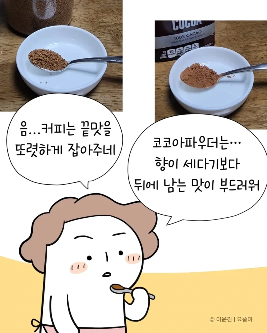 일본에서 오래전에 먹은 카레맛을 드디어 재현했다.manhwa_10.webp