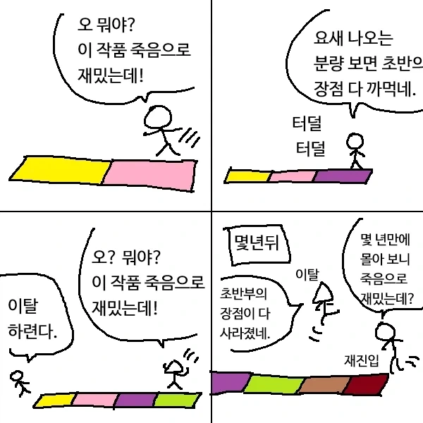 해변가에서 인어를 주운.manwha 이미지 15
