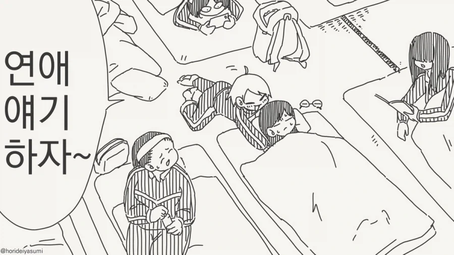XX하지 않으면 나갈 수 없는 규칙의 방.manhwa 이미지 5