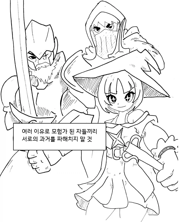 모험가 파티가 갑자기 어려지는 만화.MANHWA_2.webp