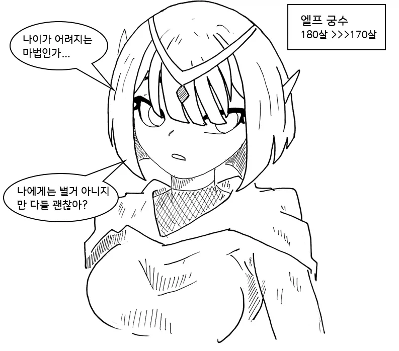 모험가 파티가 갑자기 어려지는 만화.MANHWA_10.webp