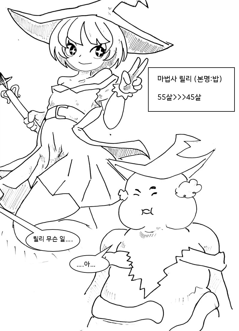모험가 파티가 갑자기 어려지는 만화.MANHWA_14.webp