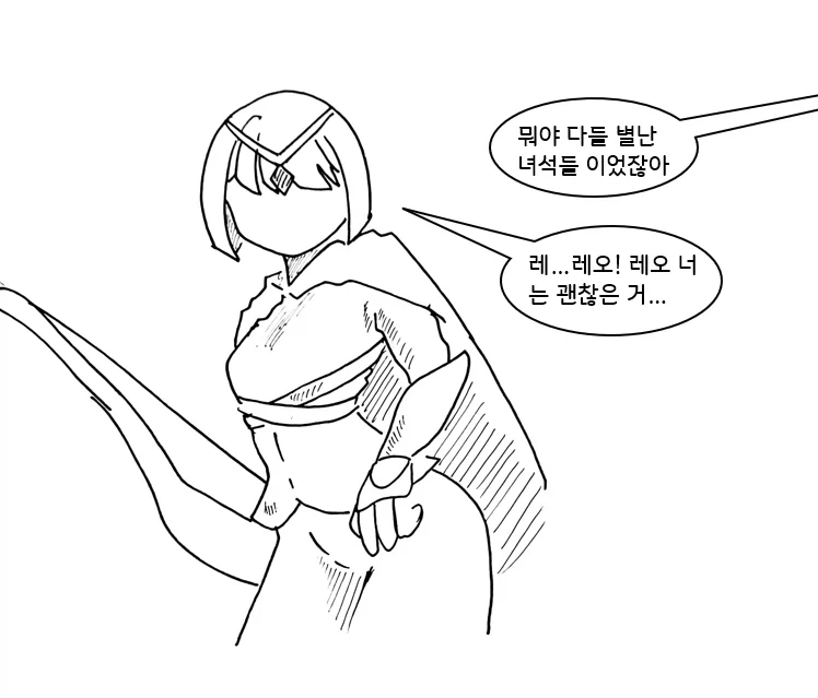 모험가 파티가 갑자기 어려지는 만화.MANHWA_16.webp