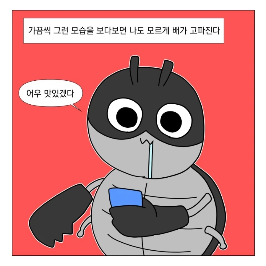 당연한 소리를 해서 어이없는 만화_3.webp