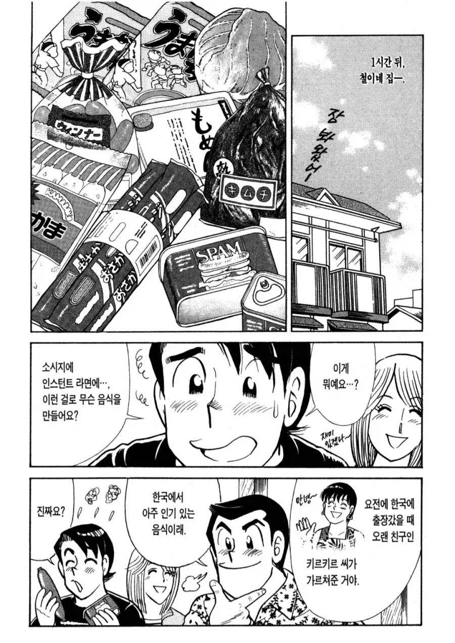 무공을 익히는 이유는 악독한 자들을 제압하기 위함이다 이미지 18