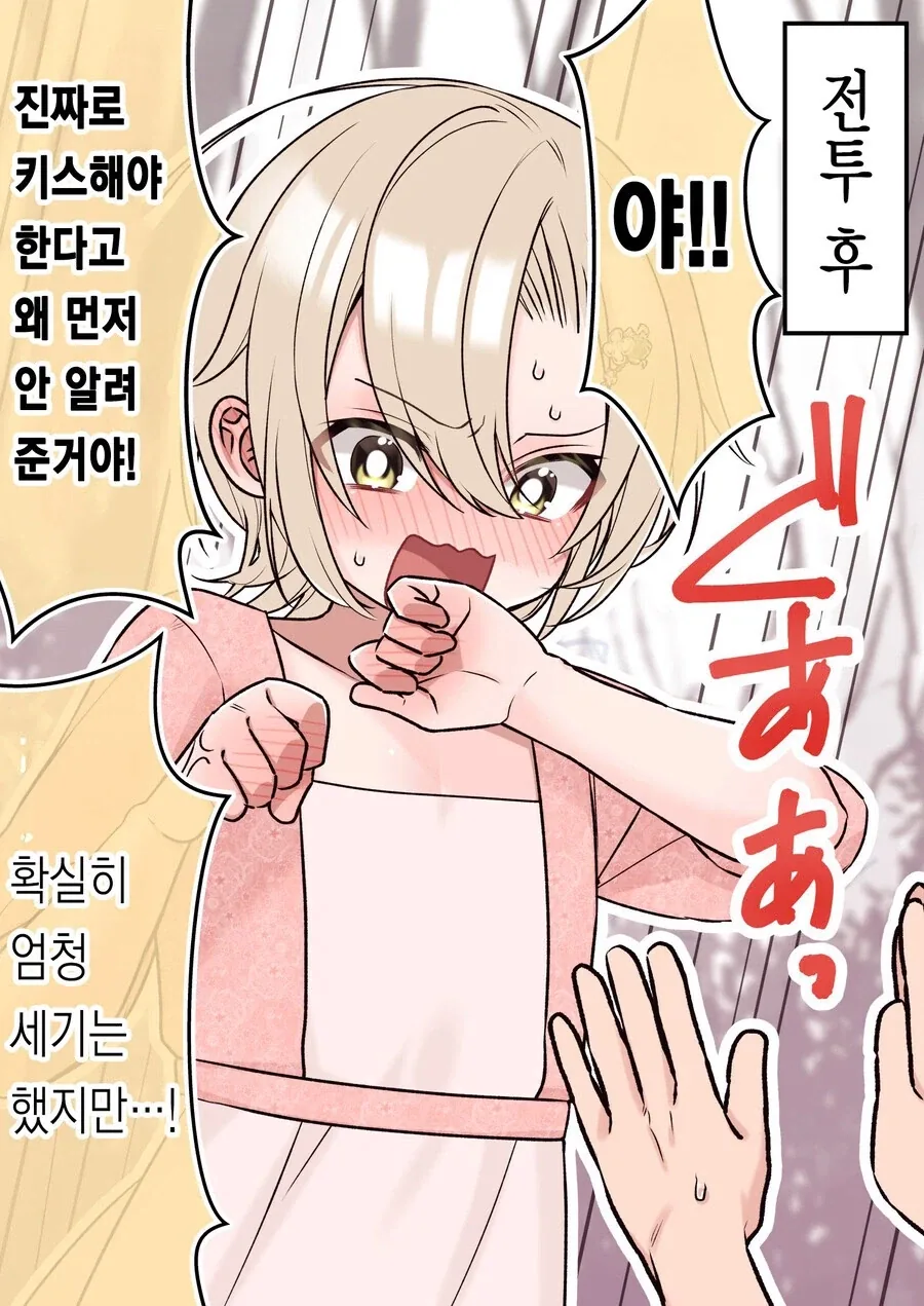 환생했더니 직업이 공주인.manhwa_3.webp