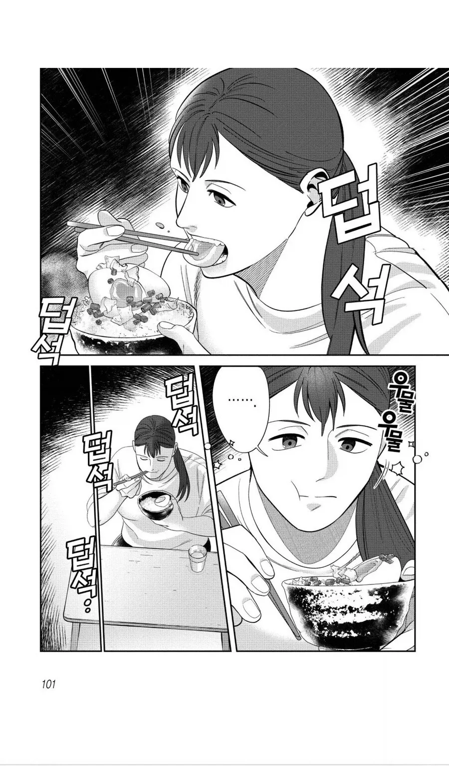 음식 만화에 별점 1점 준 이유.jpg_3.webp