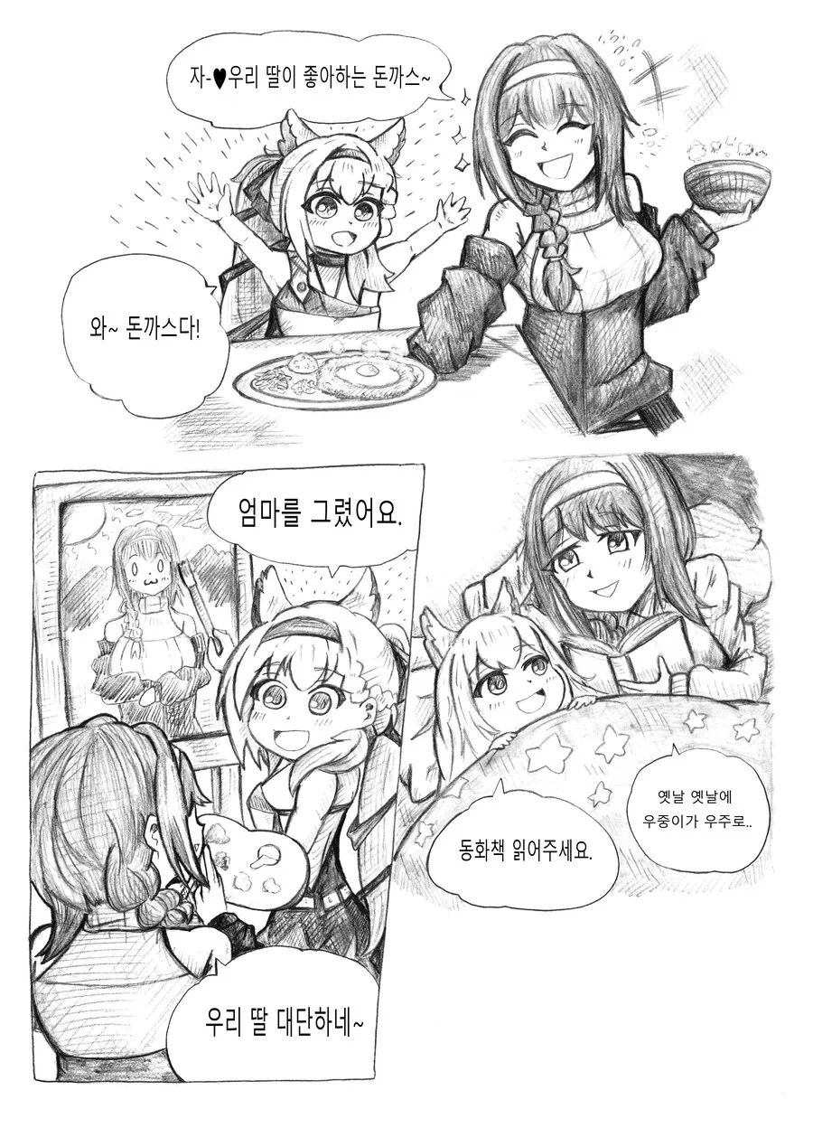 "나 허벌이야! 나 완전 넓다구!!".manhwa 이미지 20