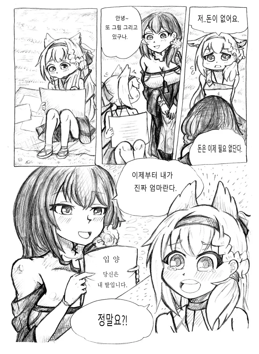 소전2) 헬렌의 자궁모듈을 채워줘야 할 것 같은 만화_4.jpg