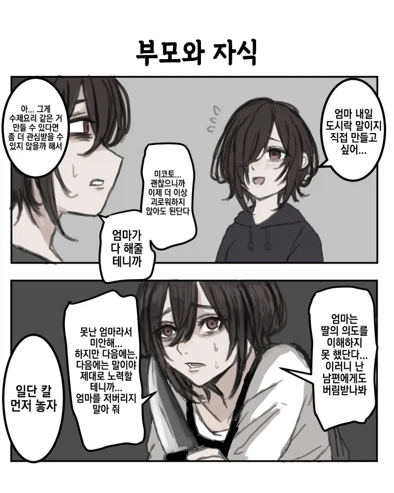 그거 애니화 되네 ㅋㅋㅋㅋㅋ 대표 이미지