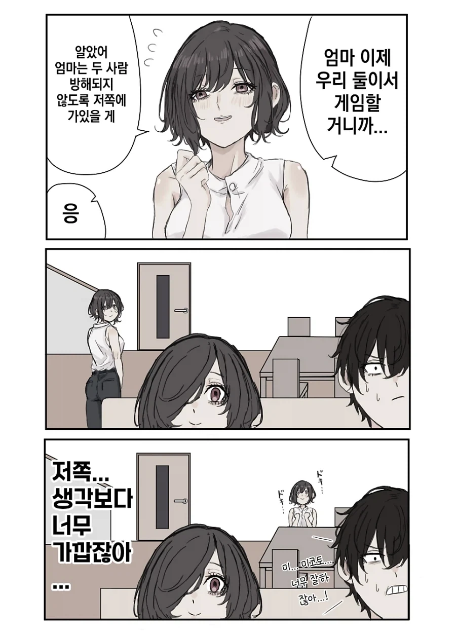멘헤라 장모님.manhwa_20.webp
