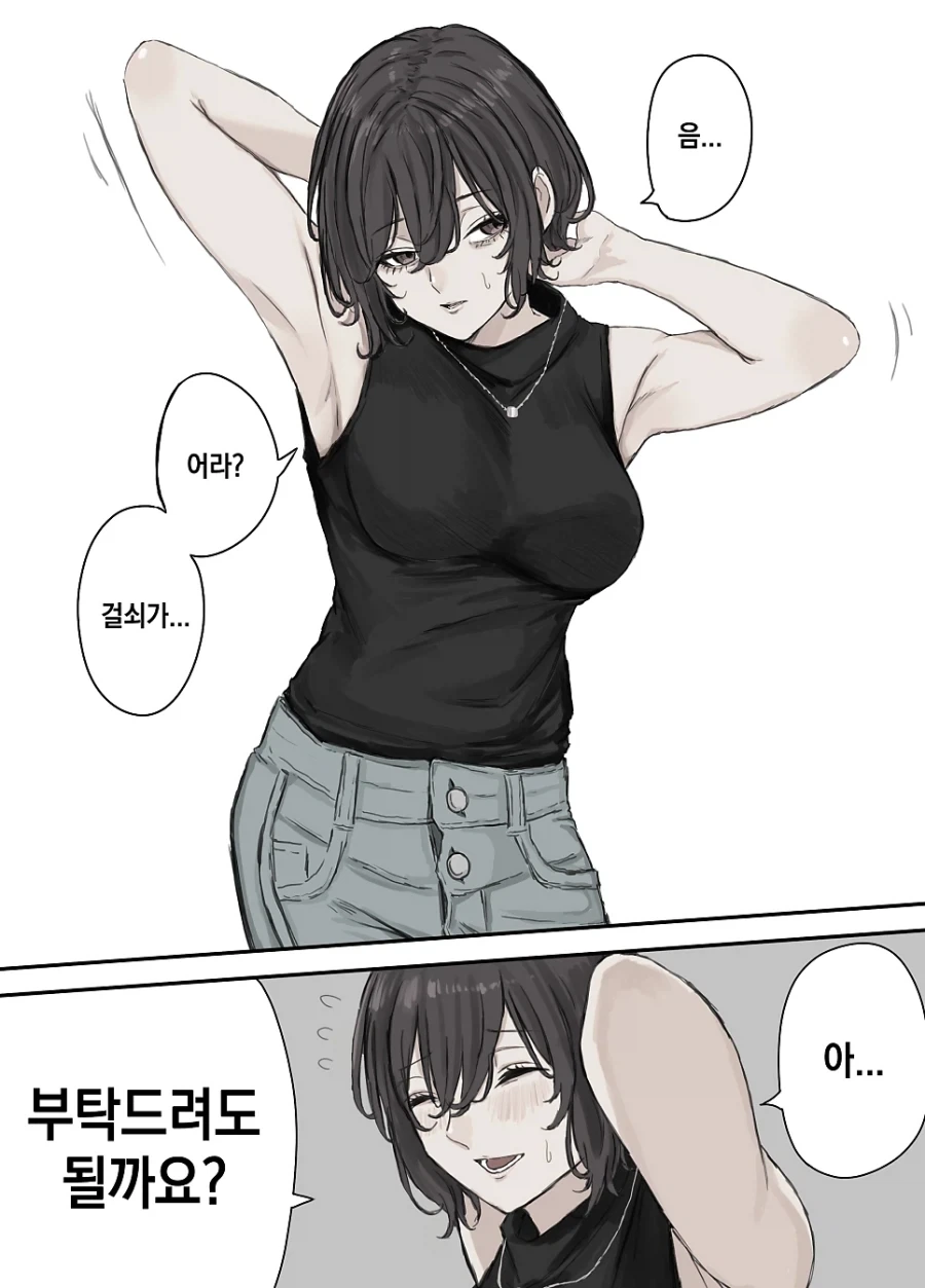 멘헤라 장모님.manhwa_21.webp