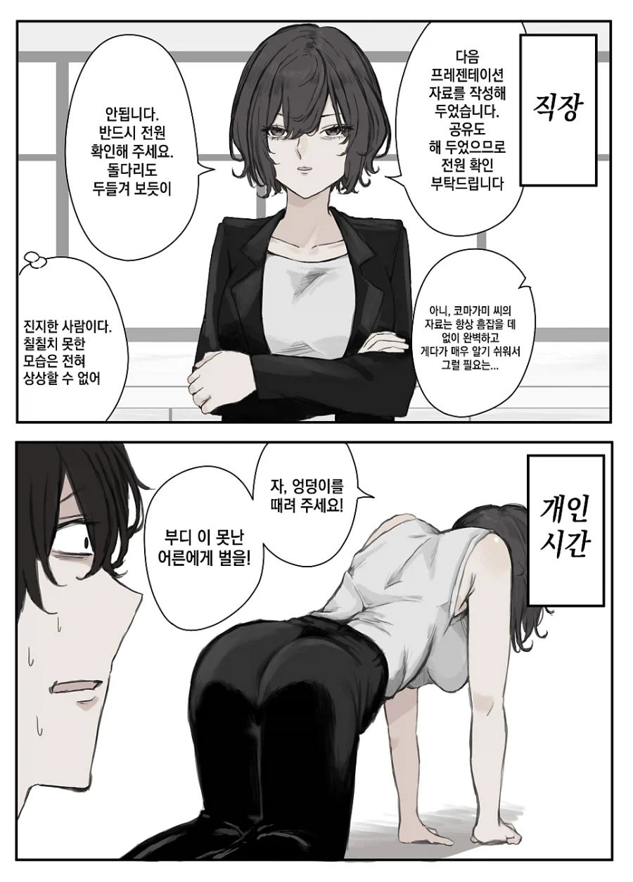 멘헤라 장모님.manhwa_23.webp