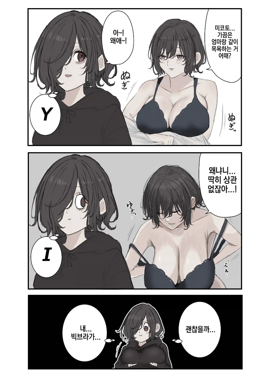 멘헤라 장모님.manhwa_41.webp