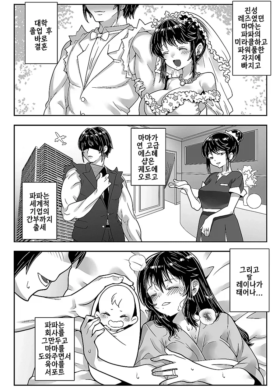 매우 무서운 병.manga_1.webp