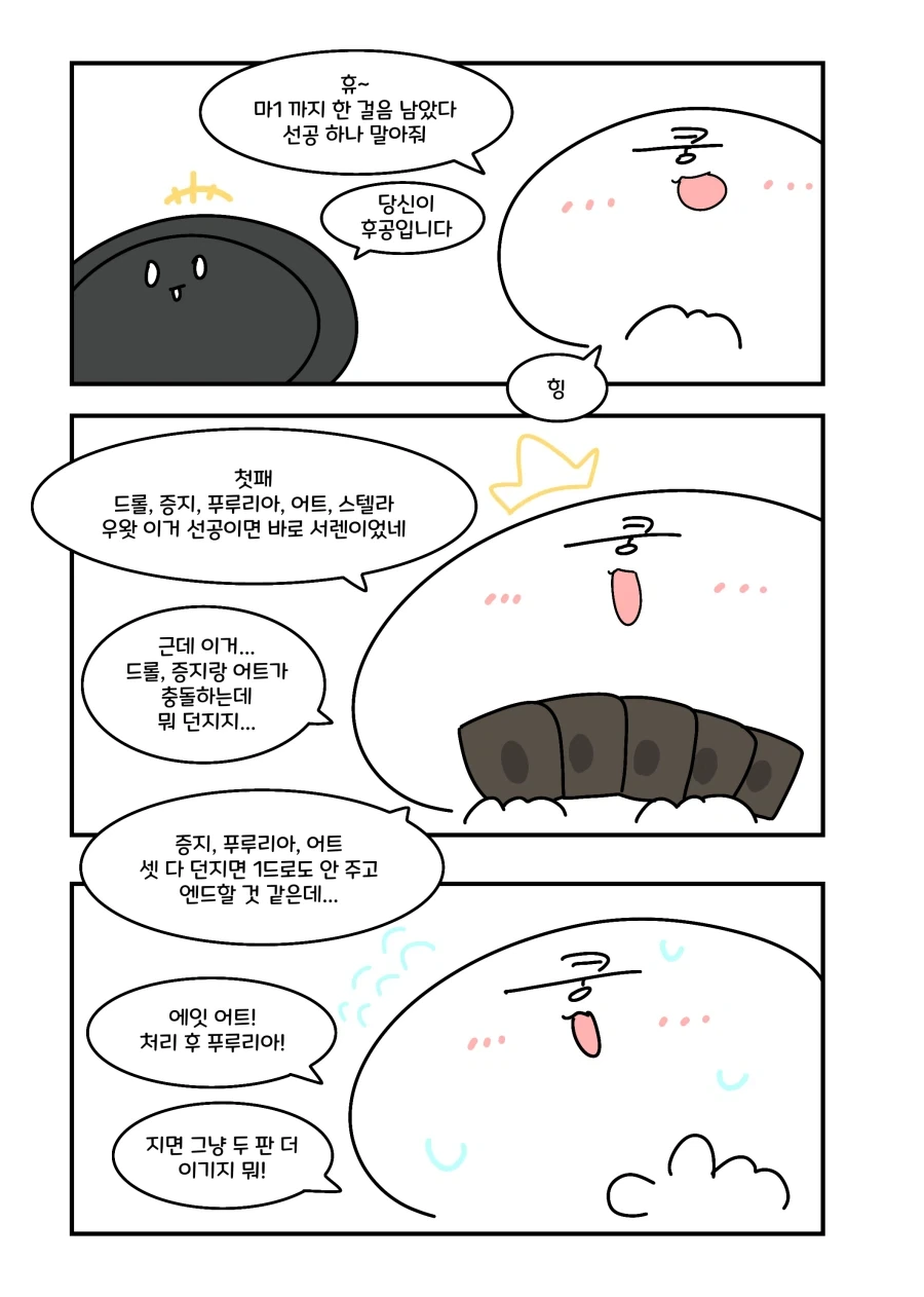 야옹을 하도록 하렴.manwha 대표 이미지