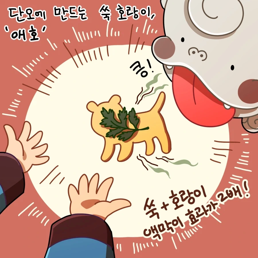 멀티태스킹 잘하는 눈나.manhwa 이미지 8