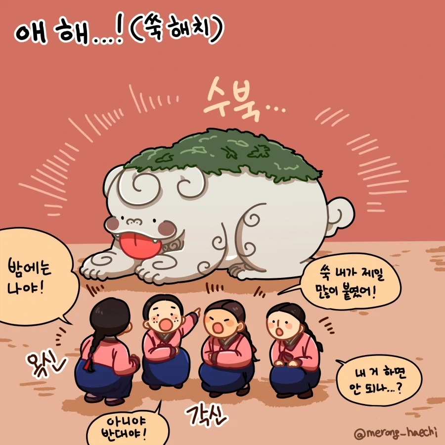 [만화] 단오에 나타나는 호랑이, 쑥호랑이!_4.webp