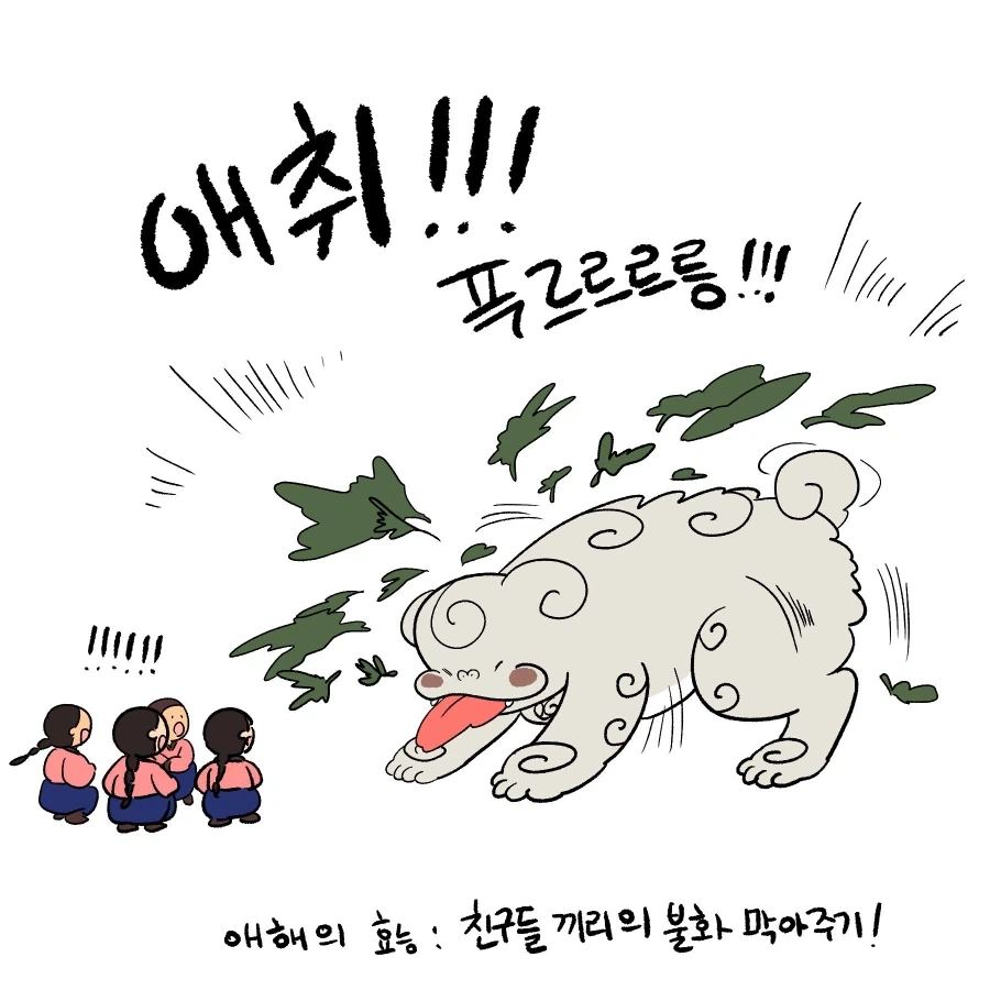 [만화] 단오에 나타나는 호랑이, 쑥호랑이!_5.webp