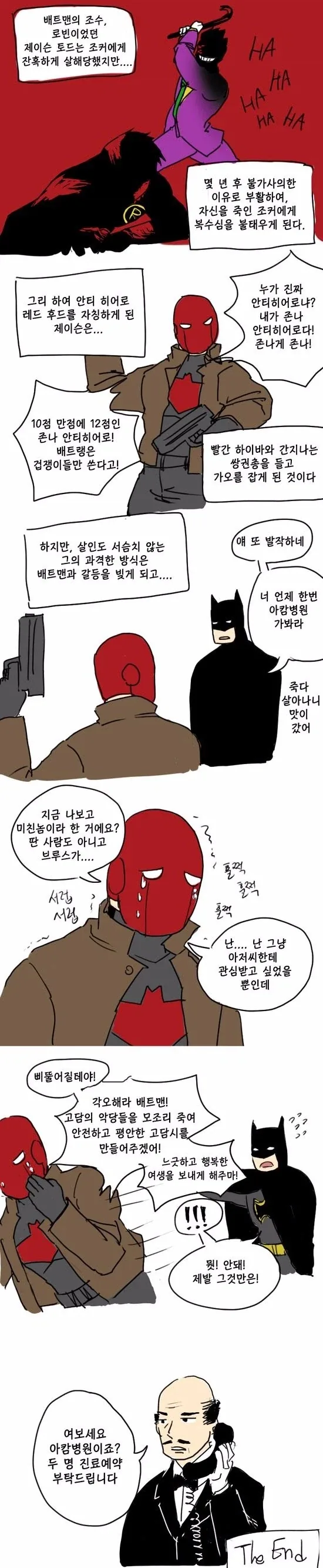 TS)남사친에게 최면걸어서 메차쿠차 하는.MANGA 이미지 19