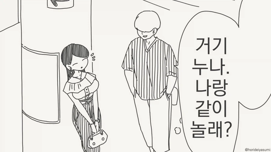 같이 놀고 싶은 만화_1.webp