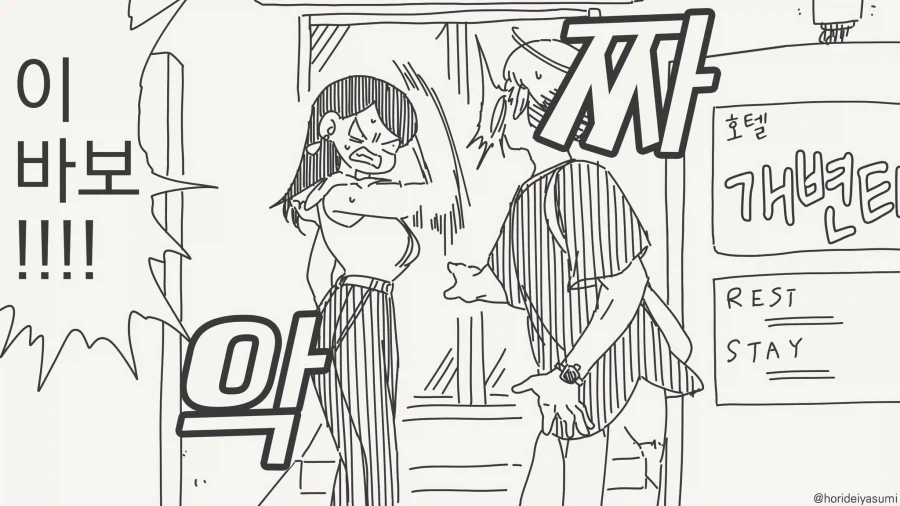 같이 놀고 싶은 만화_3.webp
