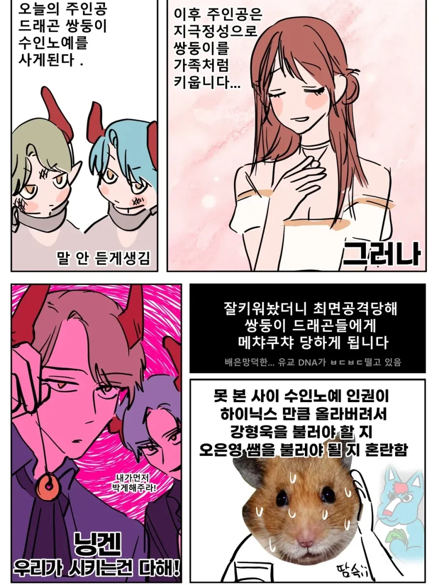 수인노예) DL site와 함께하는 음지탐구 만화.manga_2.webp