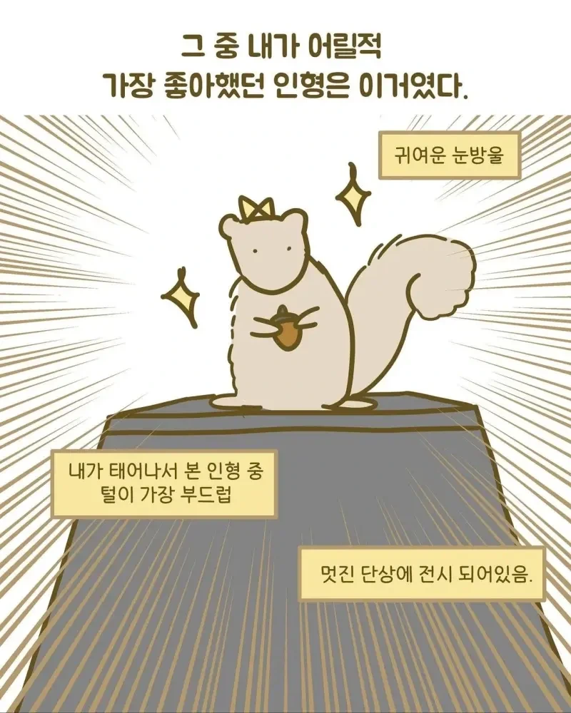 엄마가 인형을 가지고 놀게 하지 못한 이유 .manwha_3.webp