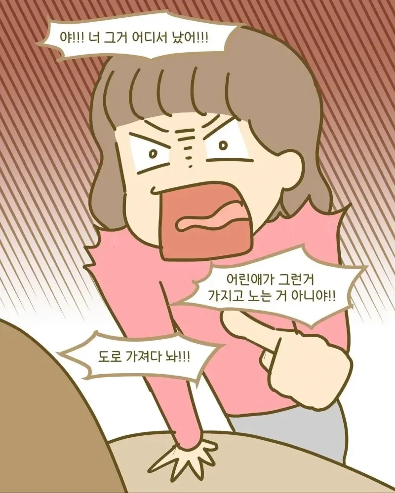 엄마가 인형을 가지고 놀게 하지 못한 이유 .manwha_5.webp