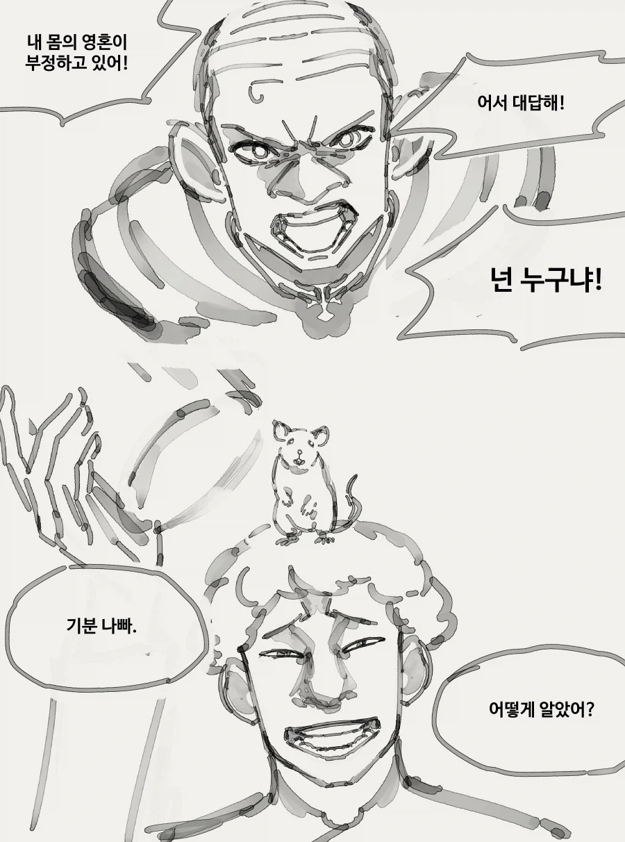 라따뚜이 요약 만화.manwha_1.webp