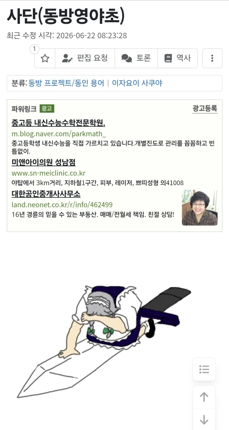 동방)같은 게임의 최악난이도로 등재된 명문서_2.webp