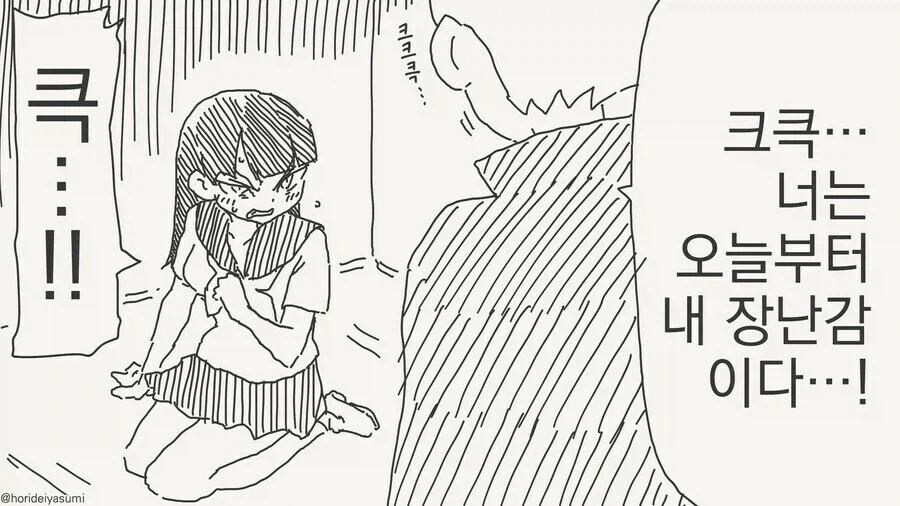 여자를 장난감으로 만드는.manhwa_1.webp