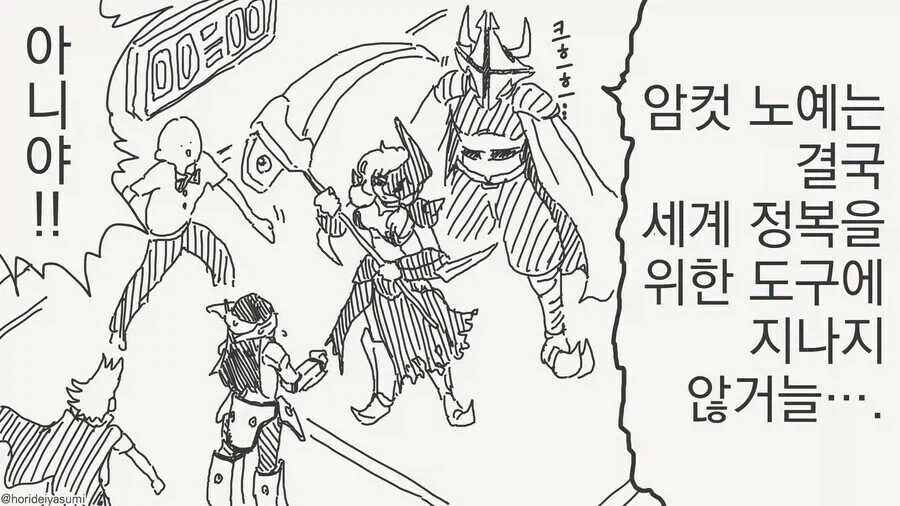 여자를 장난감으로 만드는.manhwa_3.webp
