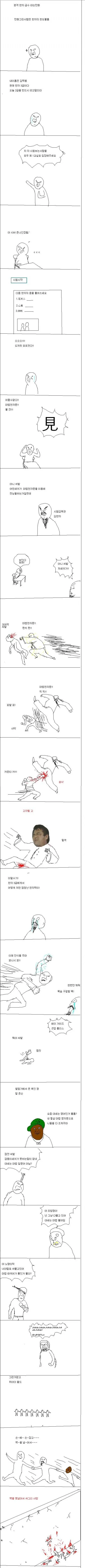 이쁘고 찌찌큰 책방 눈나 망가 대표 이미지