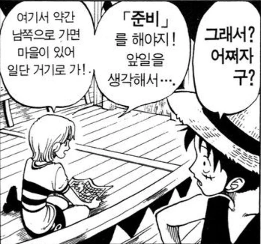 원피스) 루피가 나미한테 통수 맞았을때 화조차 안낸 이유_3.jpg