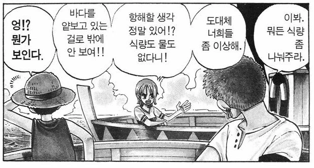 원피스) 루피가 나미한테 통수 맞았을때 화조차 안낸 이유_5.png