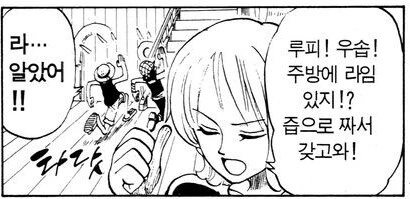 원피스) 루피가 나미한테 통수 맞았을때 화조차 안낸 이유_6.png