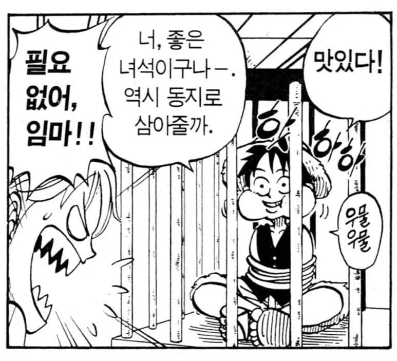 원피스) 루피가 나미한테 통수 맞았을때 화조차 안낸 이유_9.webp